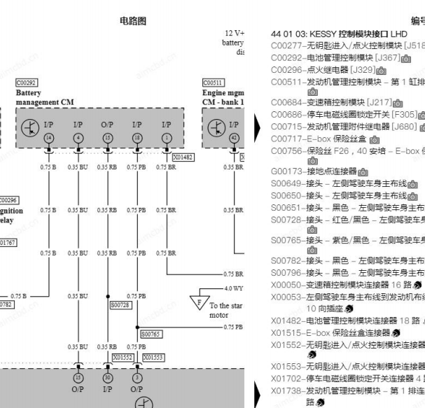 2006年宾利飞驰进入及启动系统电路图