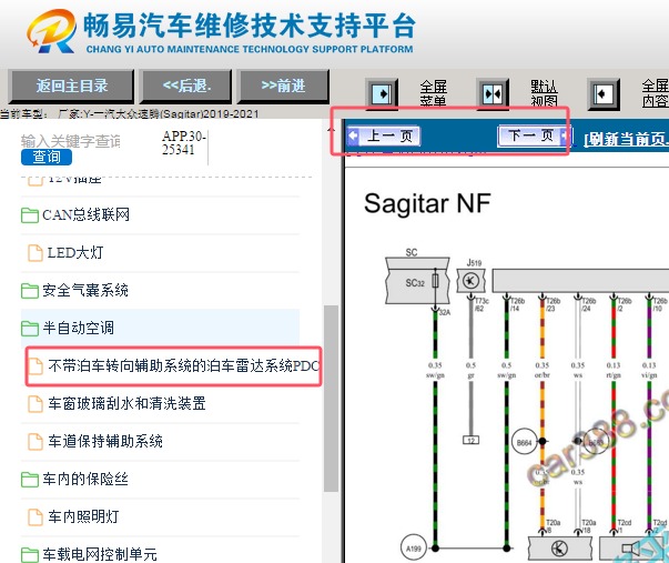 2019-2021年大众速腾倒车雷达电路图