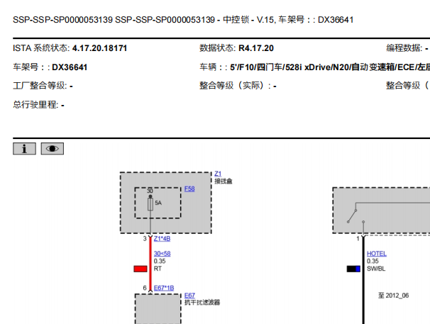 2012年宝马528i 中控门锁电路图和保险丝位置