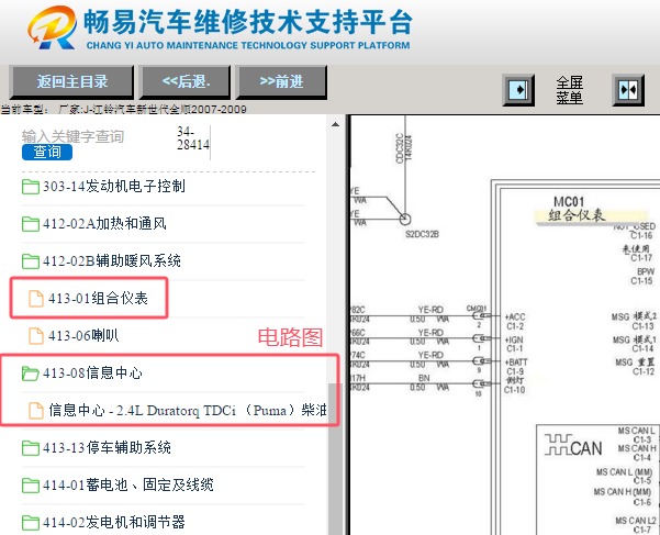 2007-2009年江铃新世代全顺仪表电路图