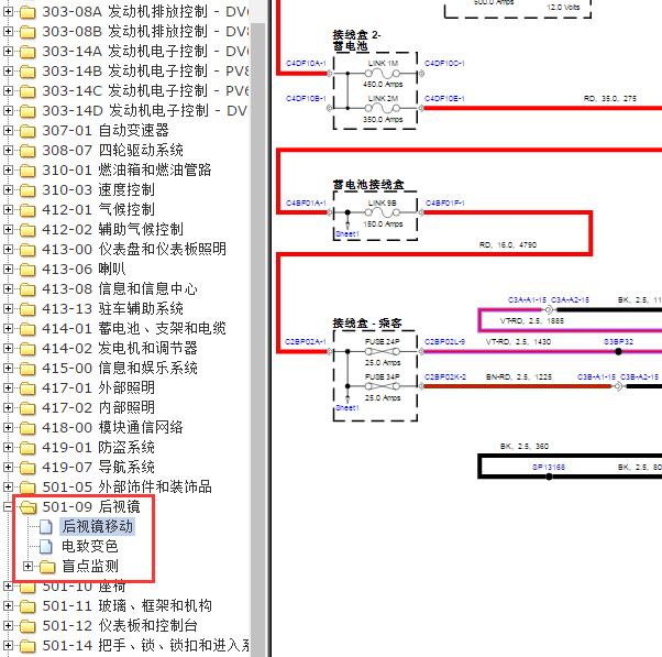 2016年路虎揽胜倒车后视镜电路图
