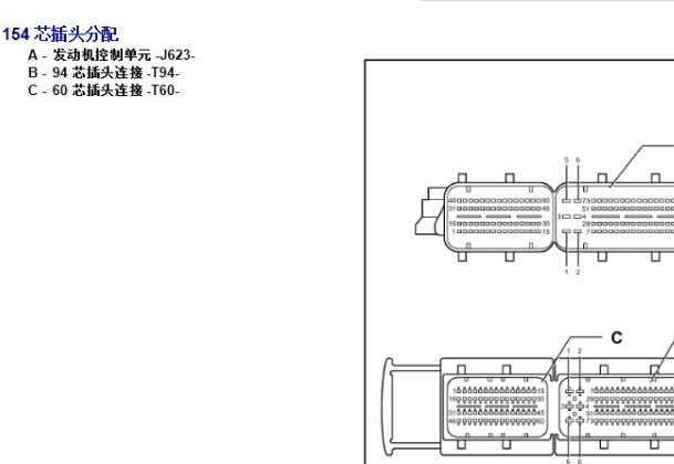 2012年大众途欢发动机针脚图和电路图资料