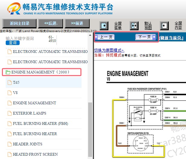 1999-2002年路虎发现2发动机电路图资料