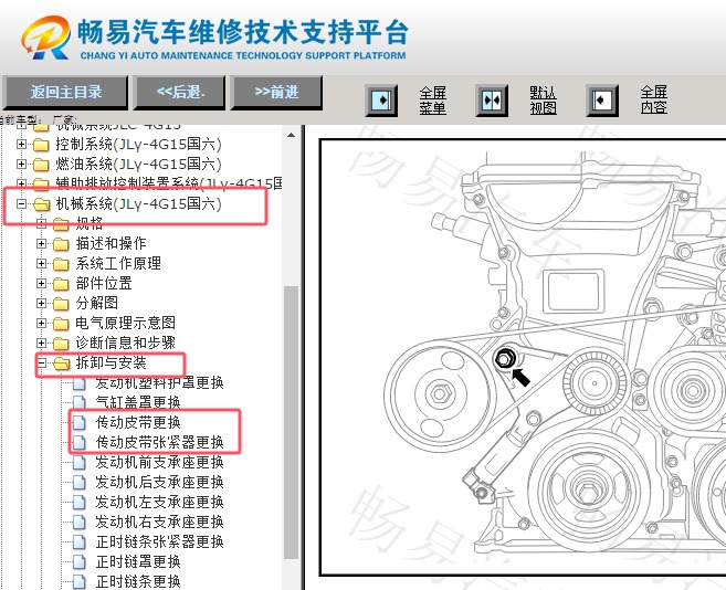 2019年吉利帝豪发电机皮带资料