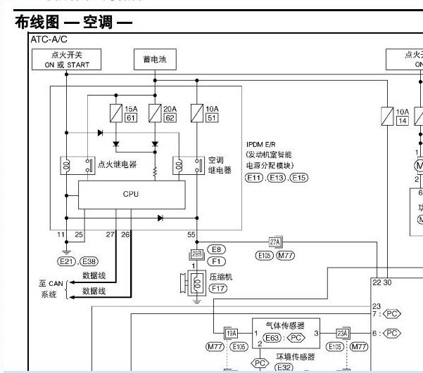 2007年日产轩逸空调电路图