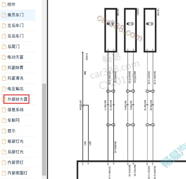 2021年吉利星越L喇叭电路图