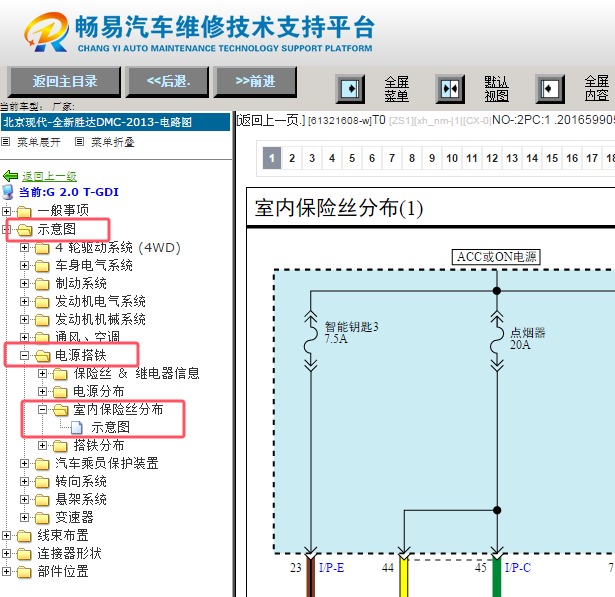 2013年现代胜达车内保险丝电路图资料
