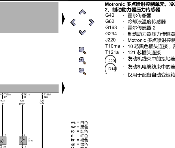 2005年大众途锐发动机电路图资料