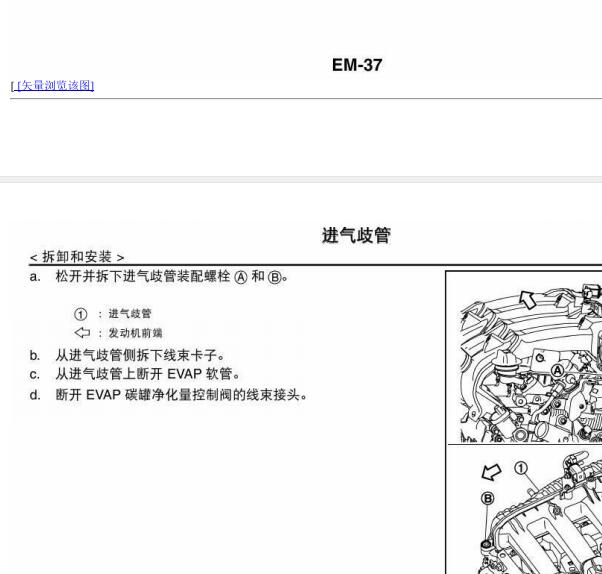 2018年启辰T90发动机EGR阀维修手册