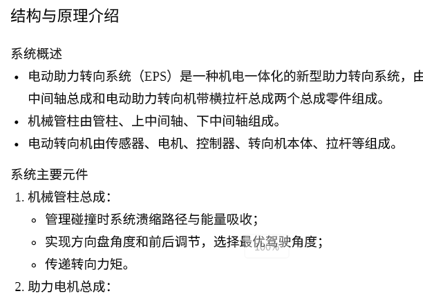 2022年零跑C01驾驶辅助全景影像巡航和转向系统维修手册