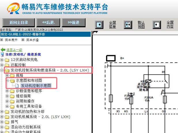 2022年别克GL8陆上公务舱发动机电路图资料