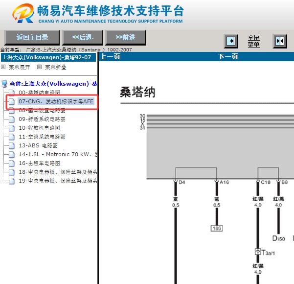 2003年大众桑塔纳发动机电路图