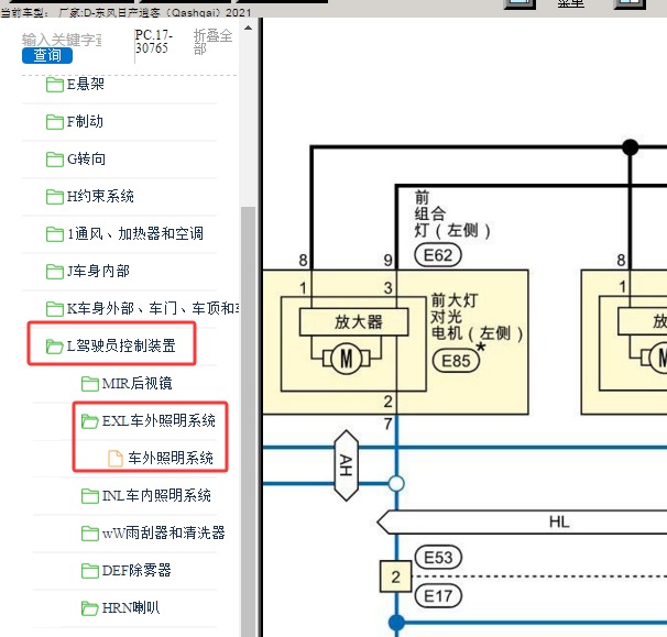 2021年日产逍客大灯高度调节电机电路图