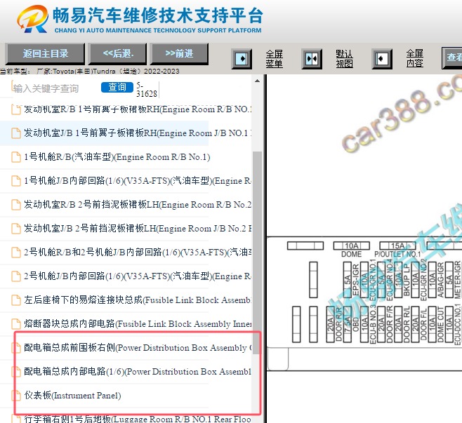 2022-2023年丰田坦途仪表板保险丝盒布局图