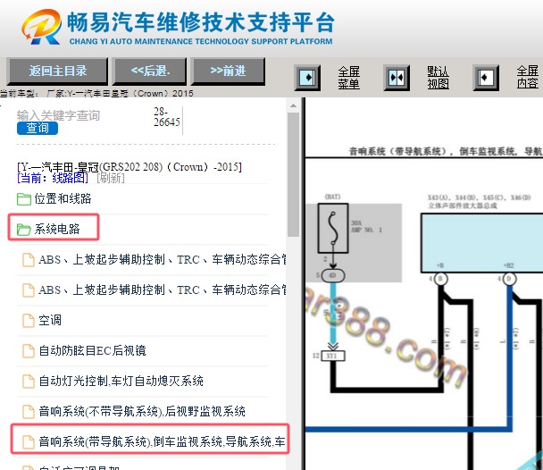 2015年丰田皇冠导航电路图资料