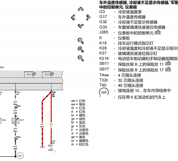 2012年大众迈腾室外温度传感器电路图