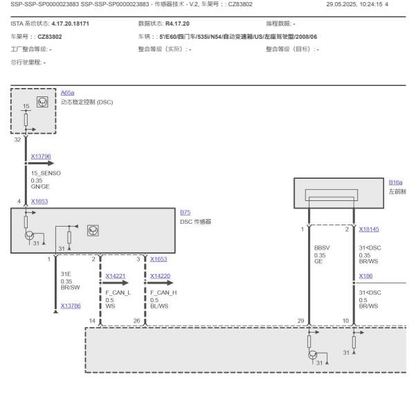 2008年宝马535i CAS模块电路图