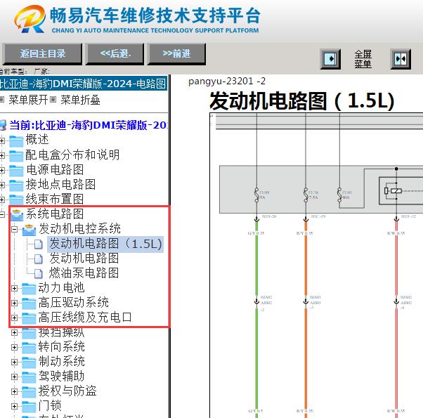 2024年比亚迪海豹DMI发动机与电机电路图