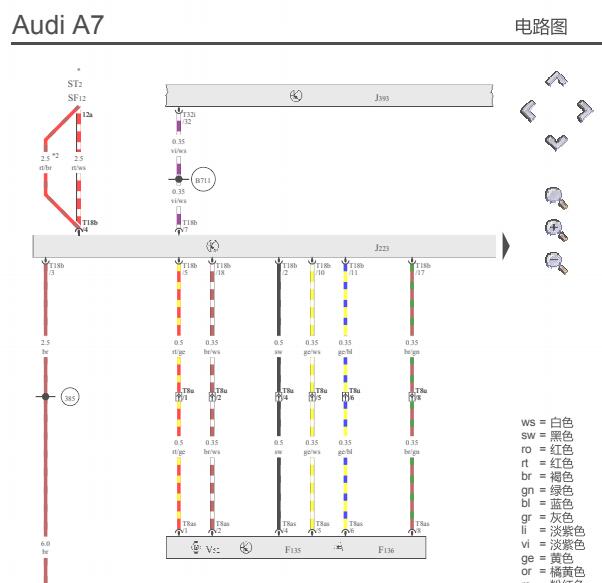 2012年奥迪A7尾翼电路图