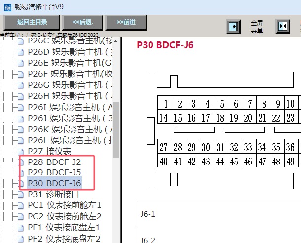 2023年长安欧尚Z6 iDD空调电脑针脚资料