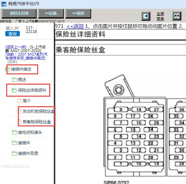 2007-2010年名爵MG7保险定义