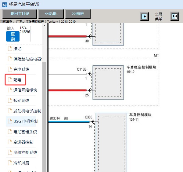 2019年江铃福特领界车身模块供电电路图