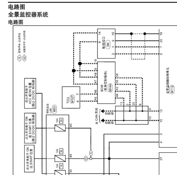 2020年启辰T60环景监视系统模块电路图