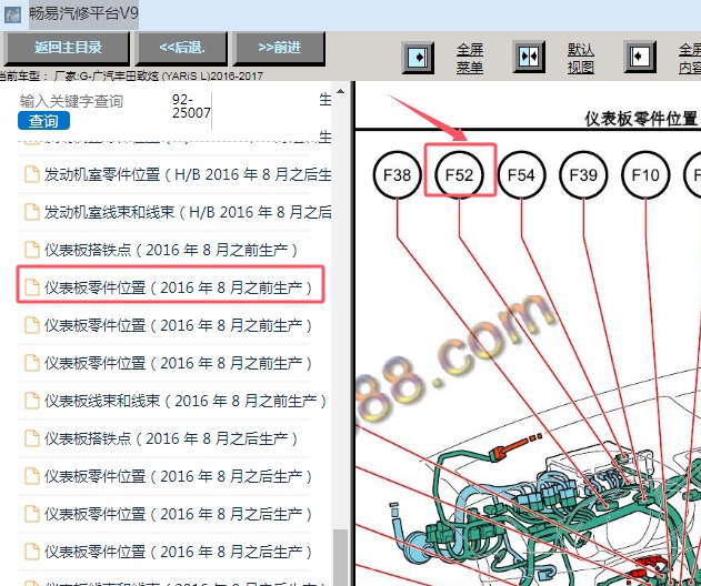 2016-2017年丰田致炫 F52车身控制单元位置