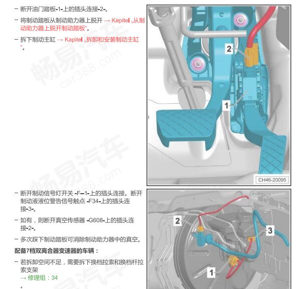 2019年大众途岳制动助力压力传感器
