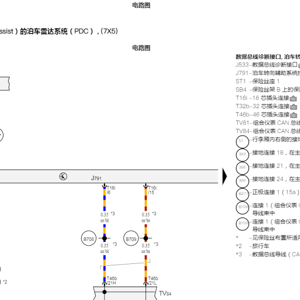 2017年倒车雷达模块电路图