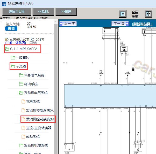 2017年起亚K2发动机电路图