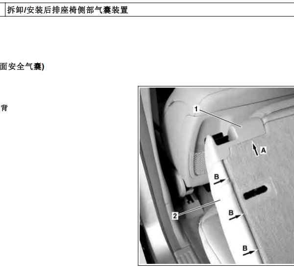 2012年奔驰GL450后减震气囊维修手册