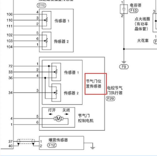 2008年日产骊威发动机节气门电路图