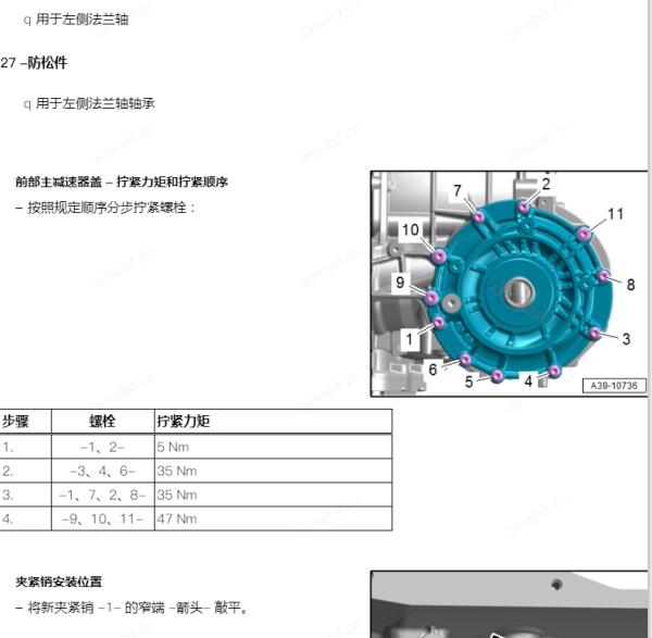2016年奥迪Q7传动轴扭矩资料