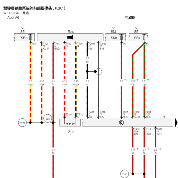 2021年奥迪A6L前摄像头电路图