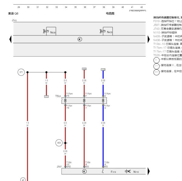 2022年奥迪Q6变速箱电路图
