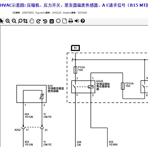 2018-2020年宝骏730空调压缩机电路图