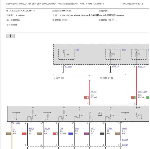 2009年宝马X6分动箱和手刹电路图