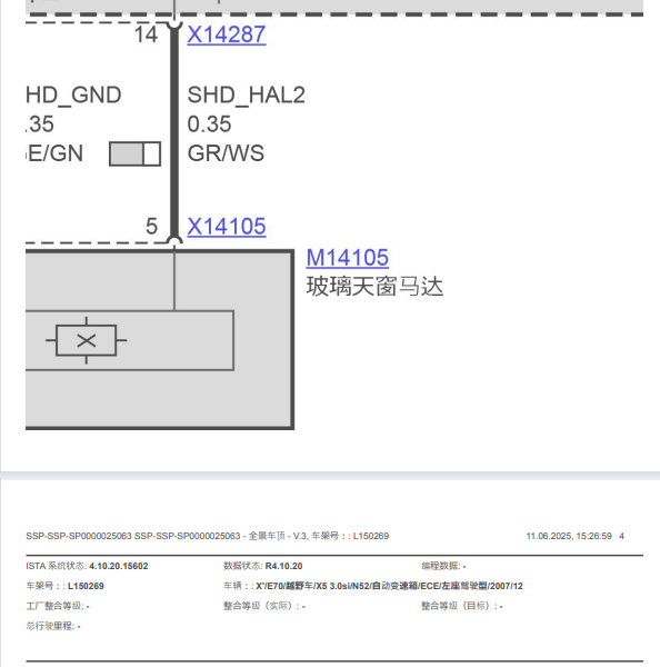 2008年宝马X5天窗电路图