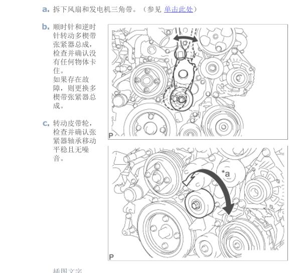 2023年丰田海拉克斯发动机维修手册