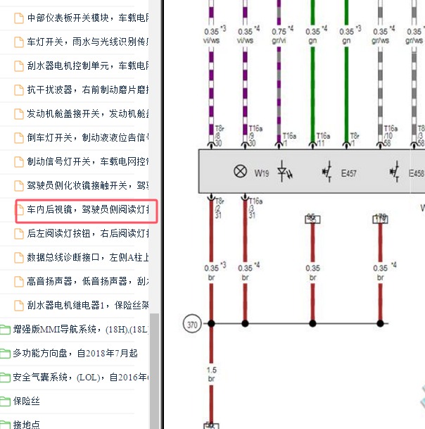 2018-2019年奥迪Q2L顶灯电路图