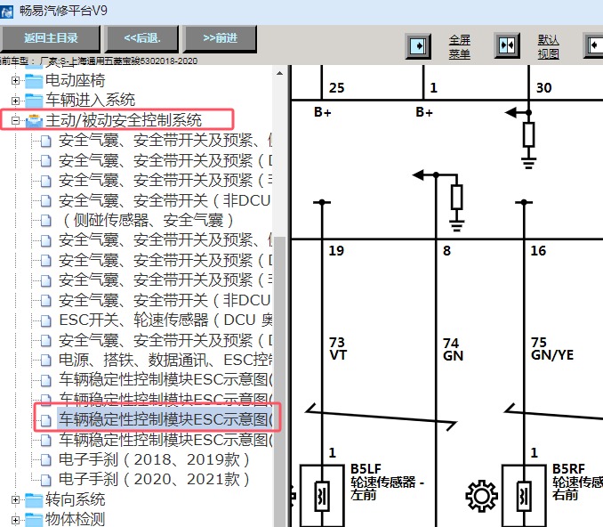 2018-2020年上汽通用五菱宝骏530 ABS轮速传感器电路图