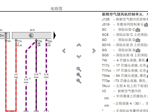 2024年奥迪A6L空调电路图