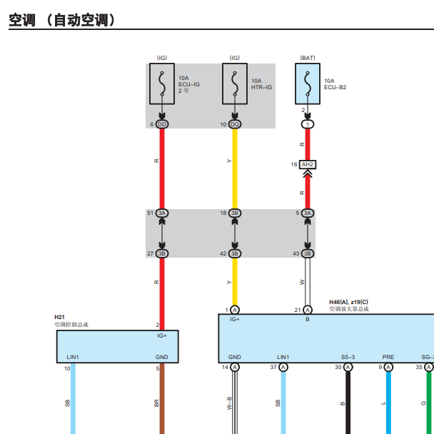 2013年丰田逸致空调电路图.