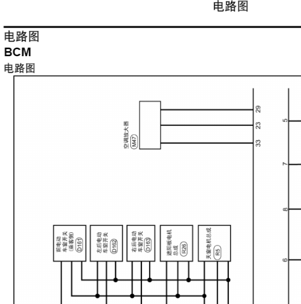 2020年日产启辰T60 BCM电路图