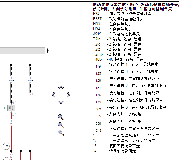 23年大众迈腾喇叭电路图