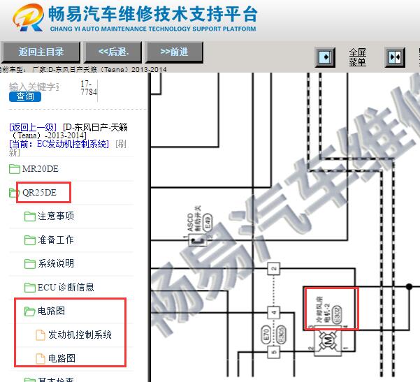 2013-2014年日产天籁冷却风扇电路图