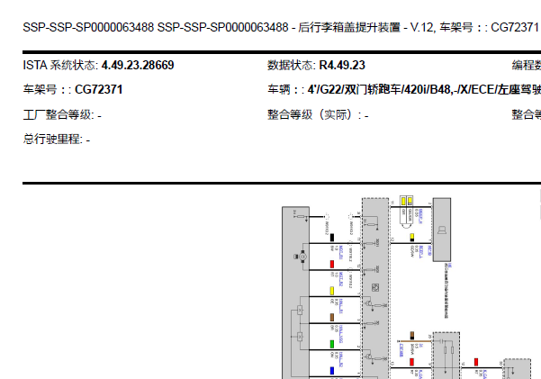 2021年宝马425i电动尾门电路图
