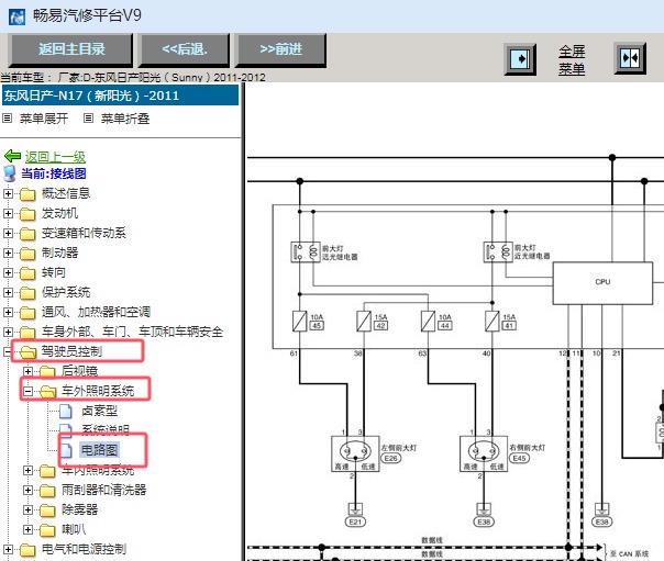 2011-2012年东风日产阳光灯光电路图资料