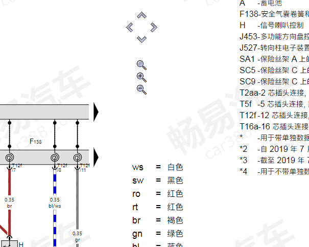 2019年大众朗逸喇叭电路图资料